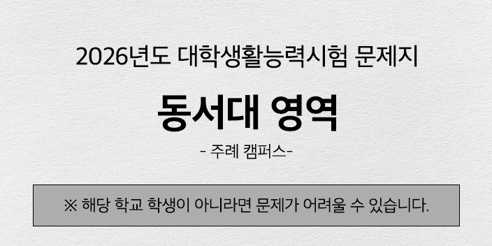 동서대학교 제1캠퍼스 시험 커버