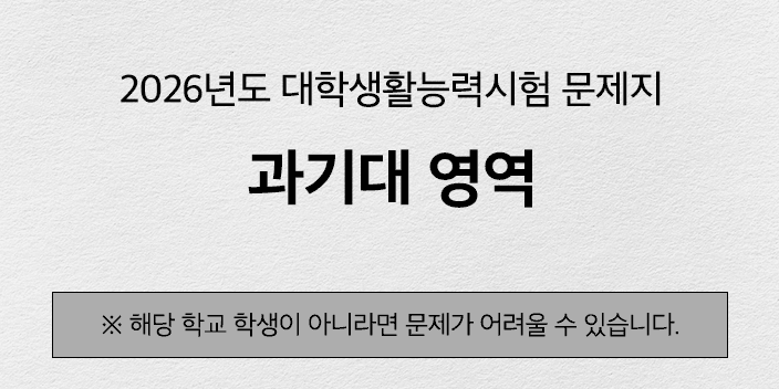 서울과학기술대학교 시험 커버