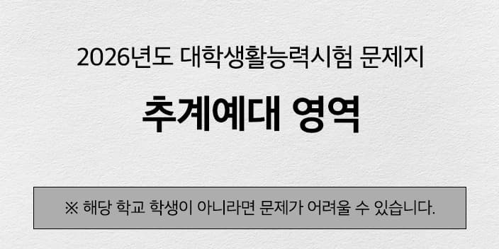 추계예술대학교 제1캠퍼스 시험 커버