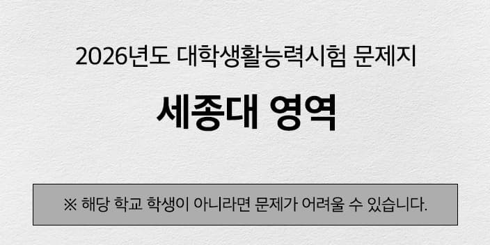 세종대학교 시험 커버