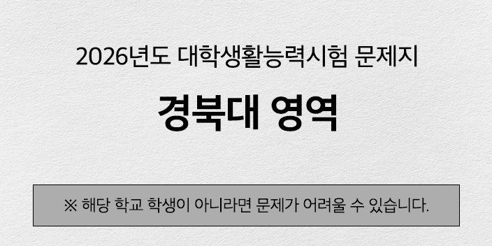 경북대학교 대구캠퍼스 시험 커버
