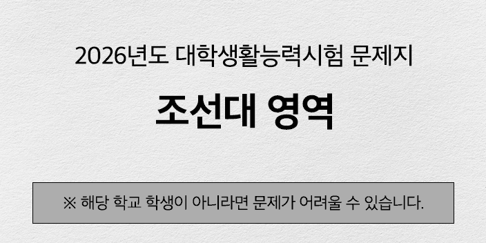 조선대학교 제1캠퍼스 시험 커버